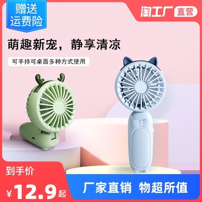 热浪中的清凉之选 USB风扇为何成为今夏网购爆款